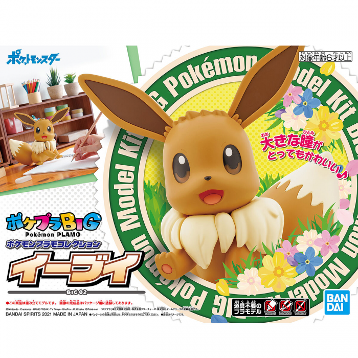 Massive store Eevee